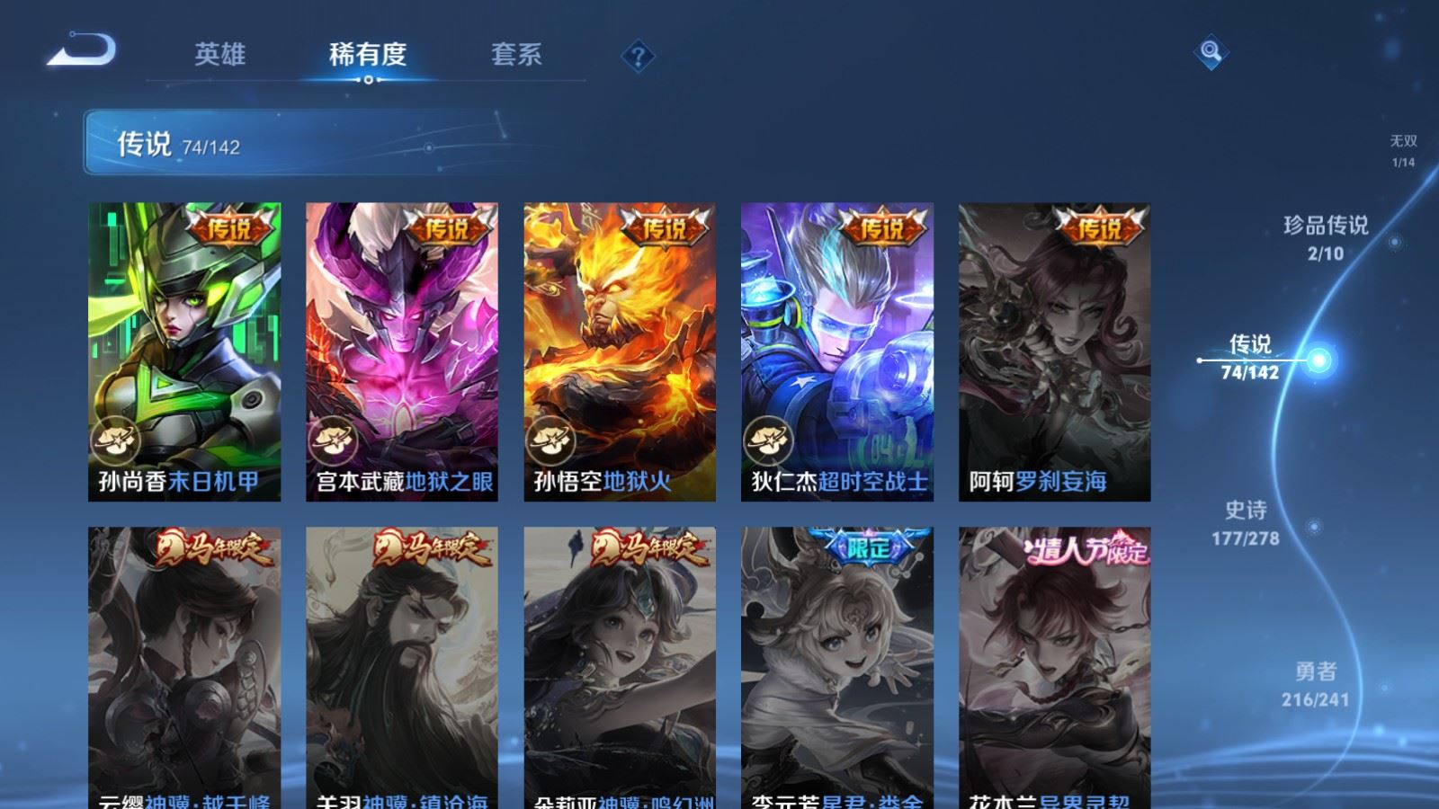 WZCMW4346101王者荣耀账号详情图14