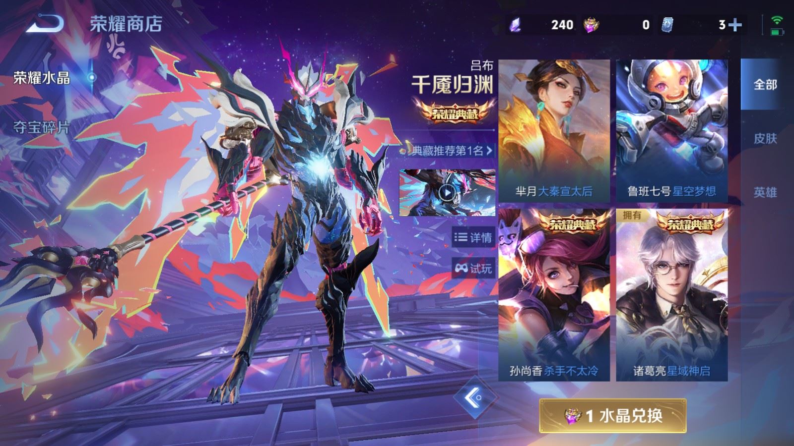 WZCMW4346205王者荣耀账号详情图26