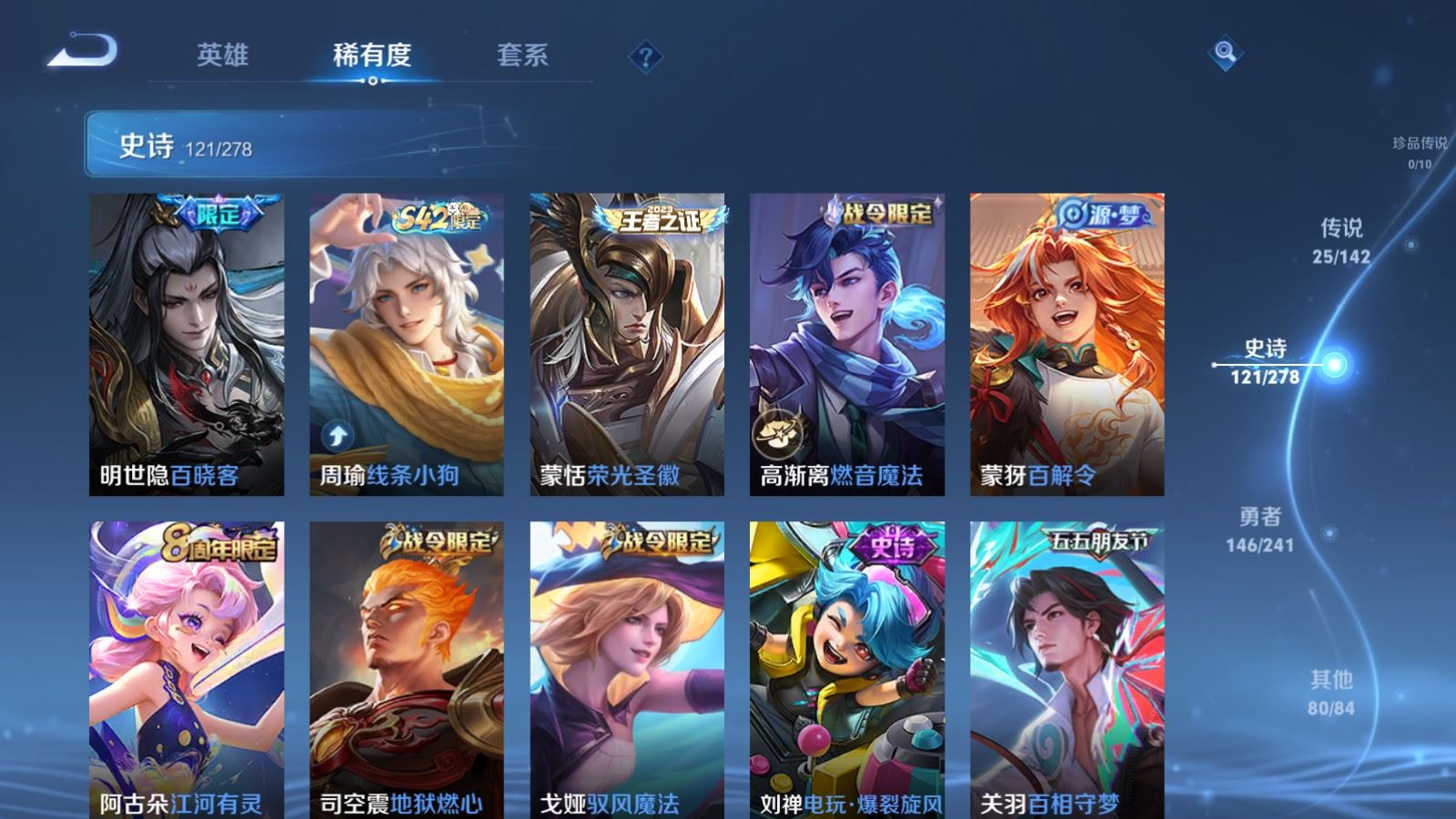WZCMW4346043王者荣耀账号详情图10