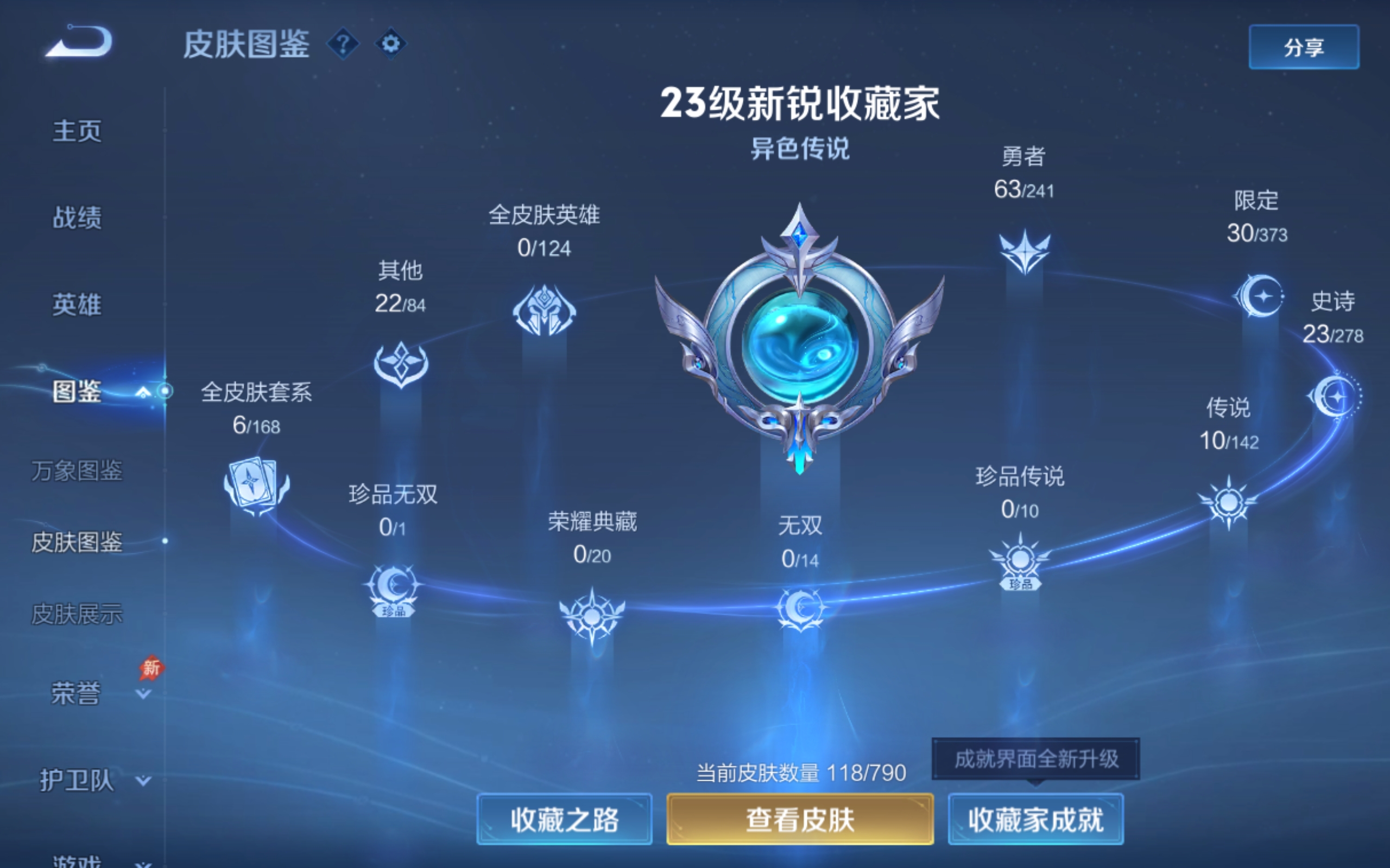 WZCMW4346037王者荣耀账号详情图4
