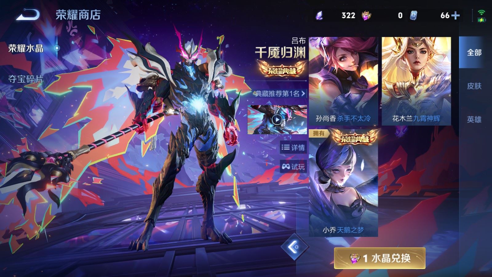 WZCMW4346211王者荣耀账号详情图27