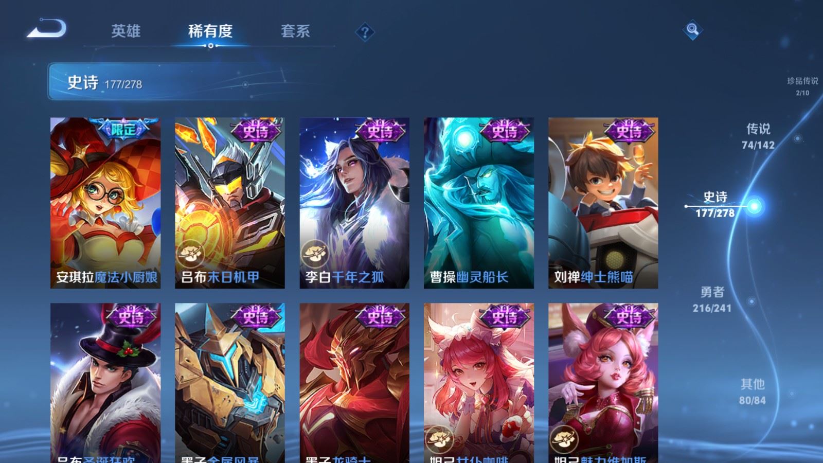 WZCMW4346101王者荣耀账号详情图31