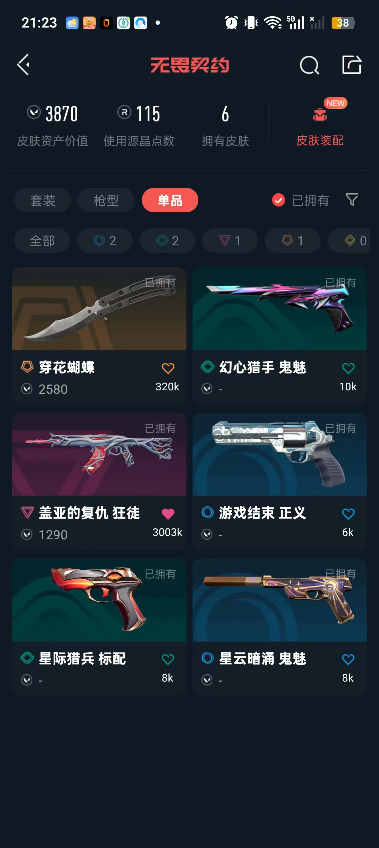 WWQLX435025无畏契约账号详情图1 WWQLX435025无畏契约账号详情图1