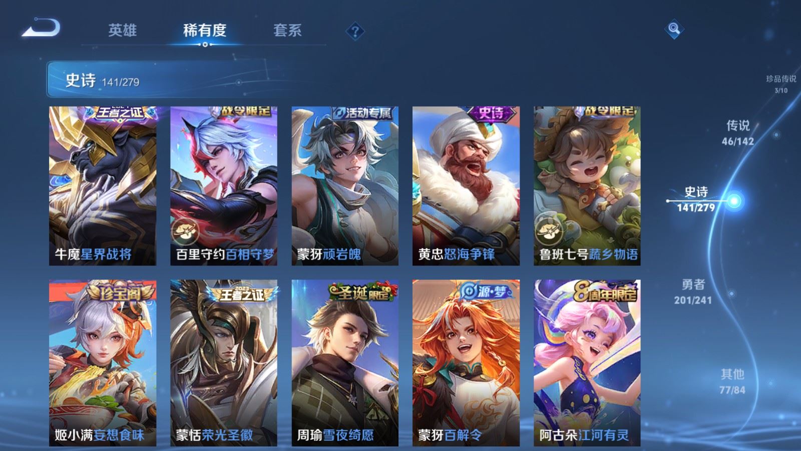 WZCMW4346250王者荣耀账号详情图15