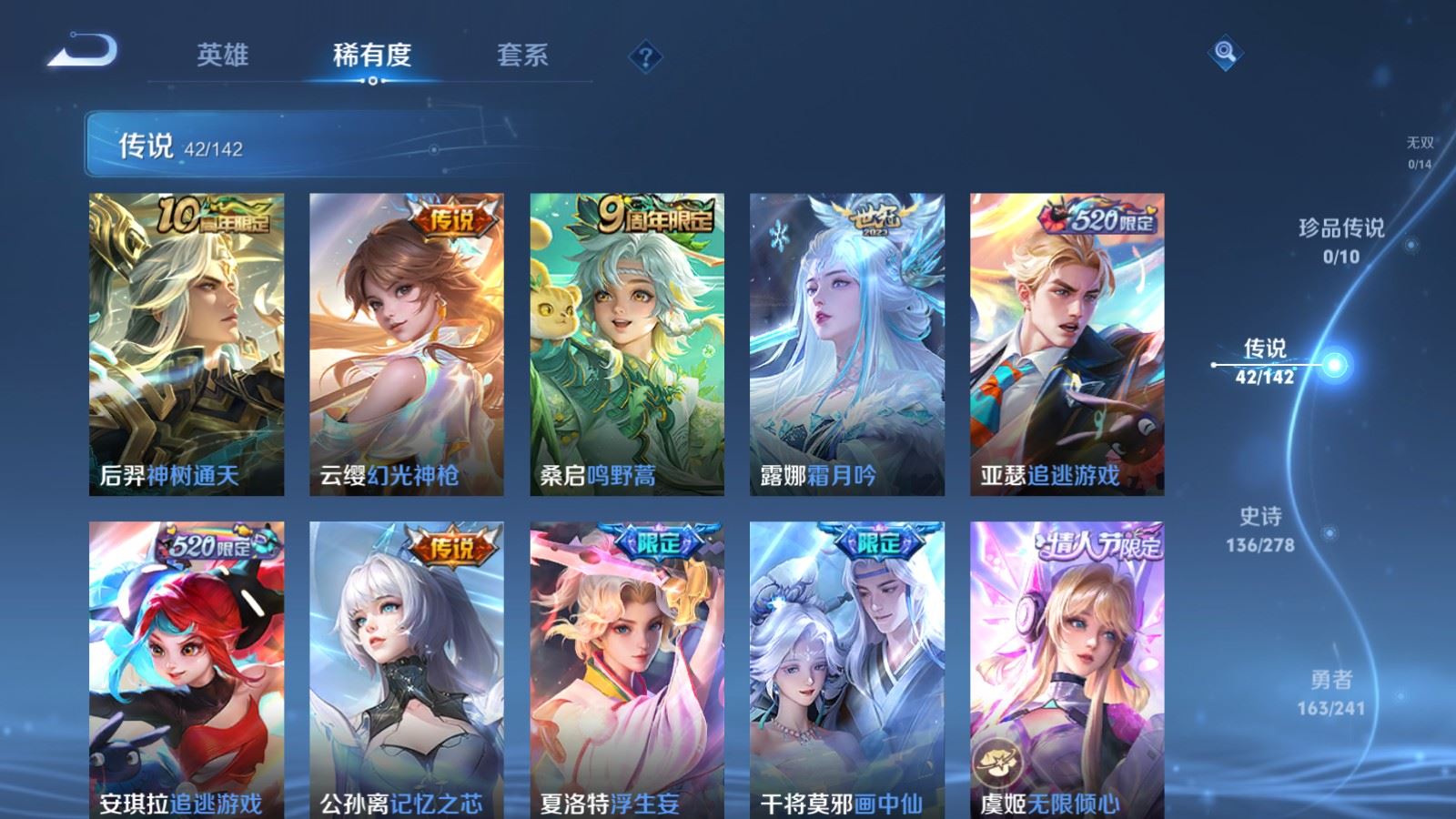 WZCMW4346153王者荣耀账号详情图6