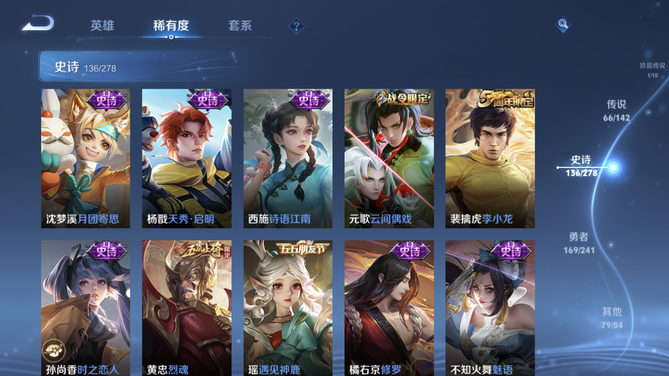 WZLX4343331王者荣耀账号详情图22