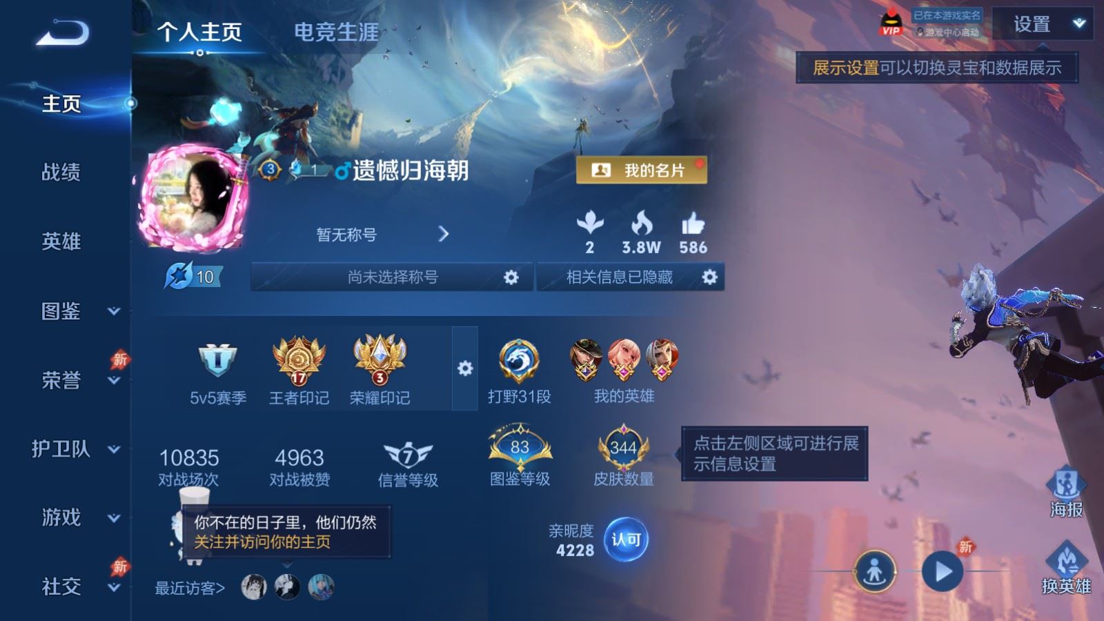 WZCMW4346041王者荣耀账号详情图1
