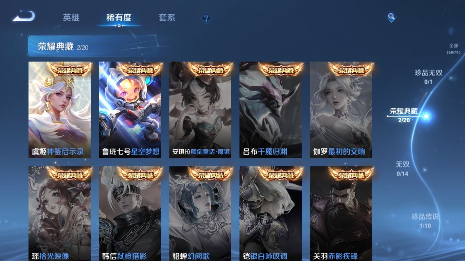 WZCMW4346248王者荣耀账号详情图5