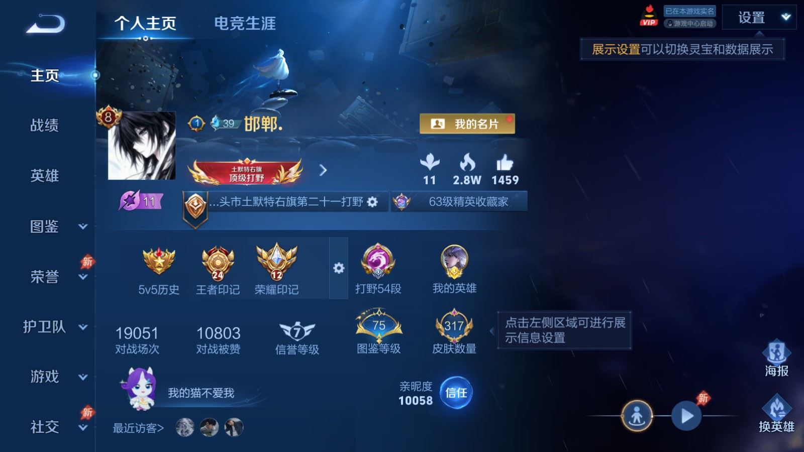 WZCMW4346062王者荣耀账号详情图1