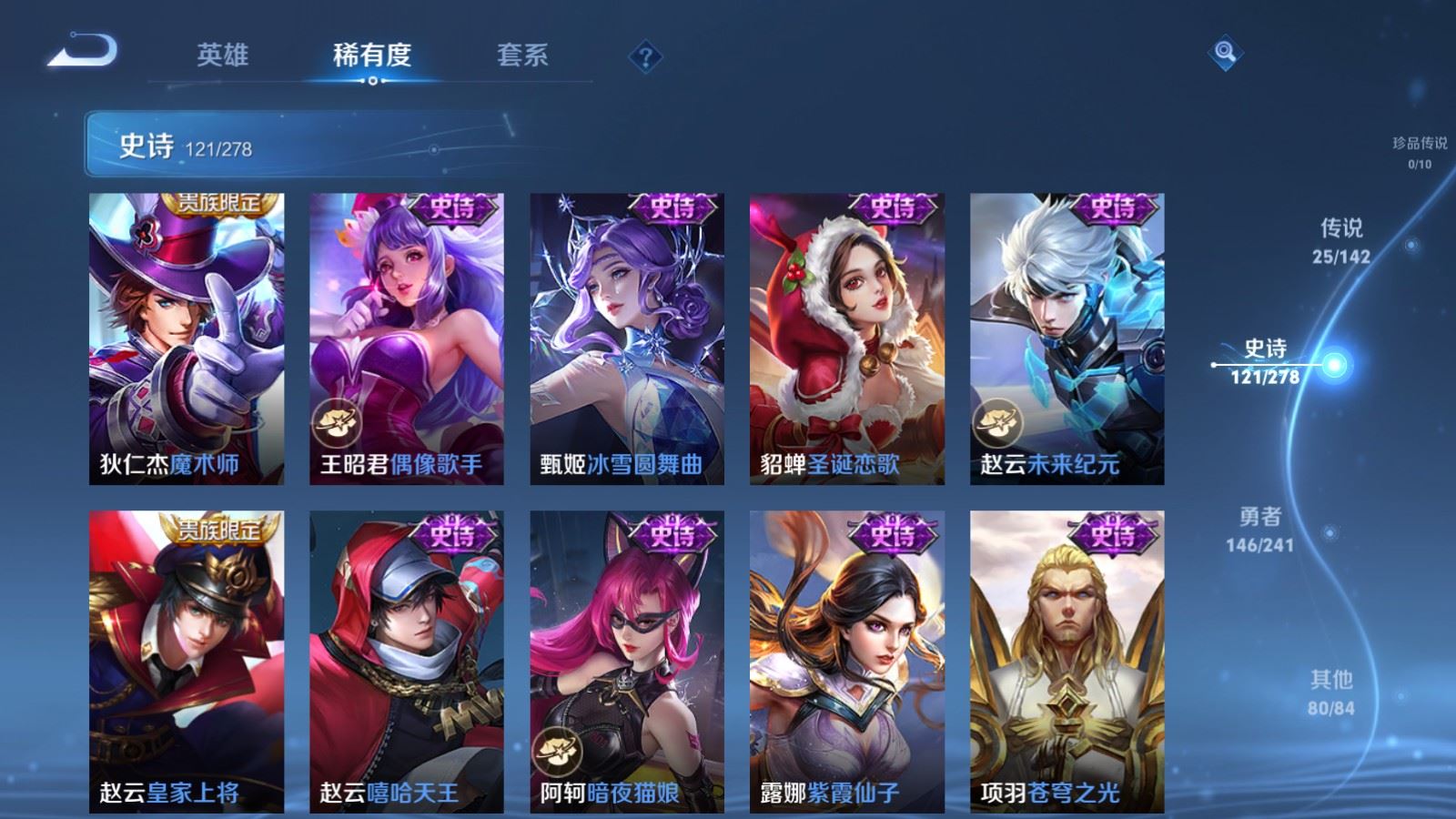 WZCMW4346043王者荣耀账号详情图21