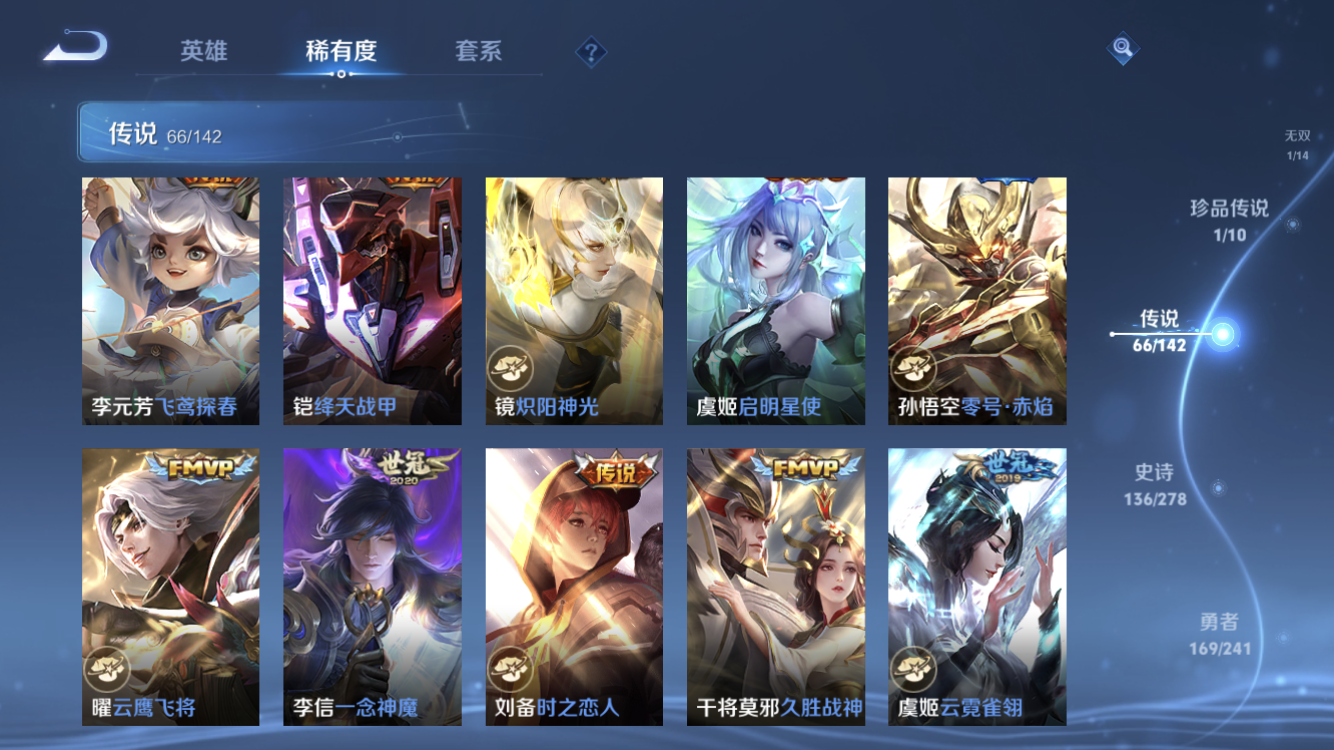 WZLX4343331王者荣耀账号详情图12