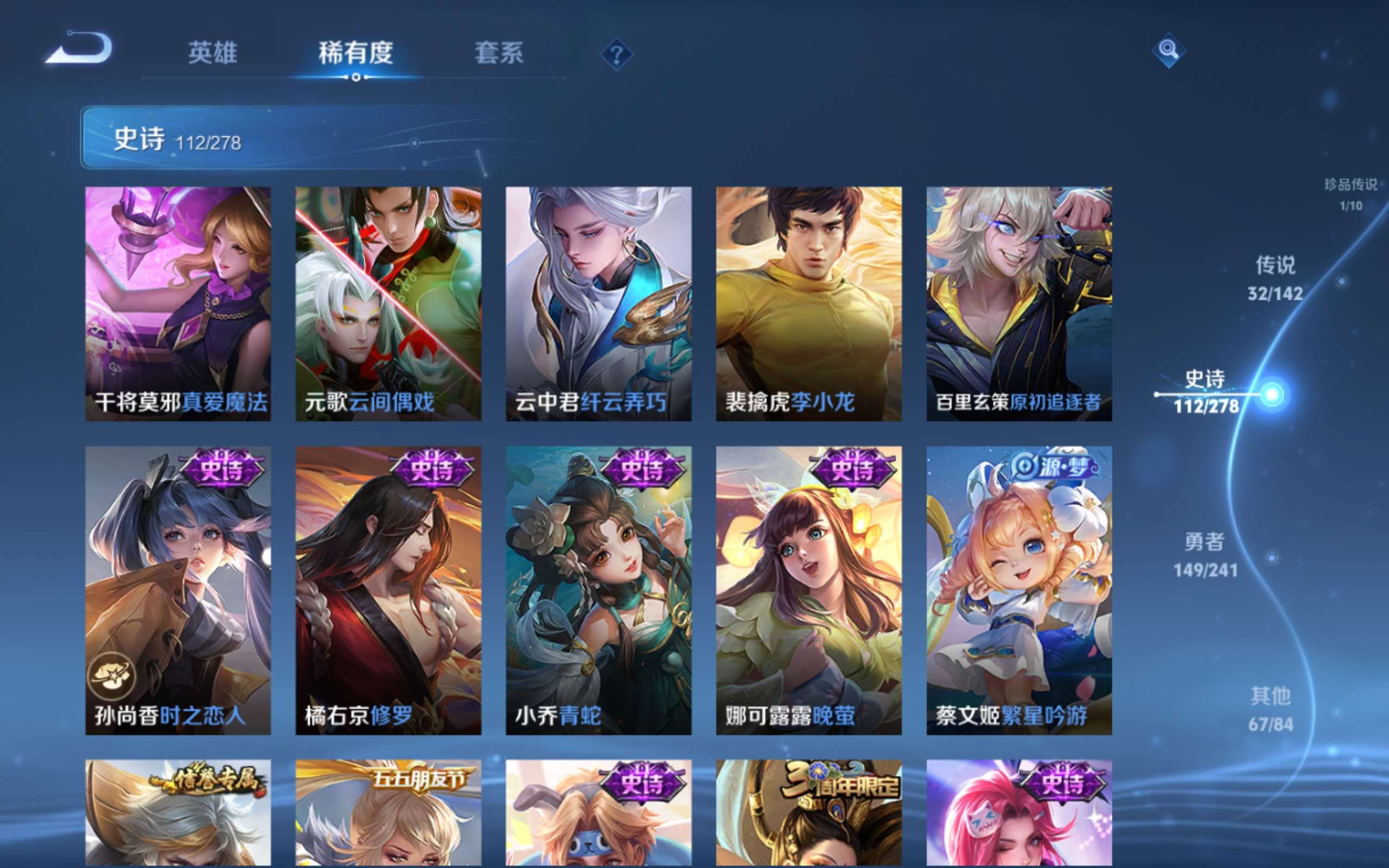 WZCMW4346086王者荣耀账号详情图17