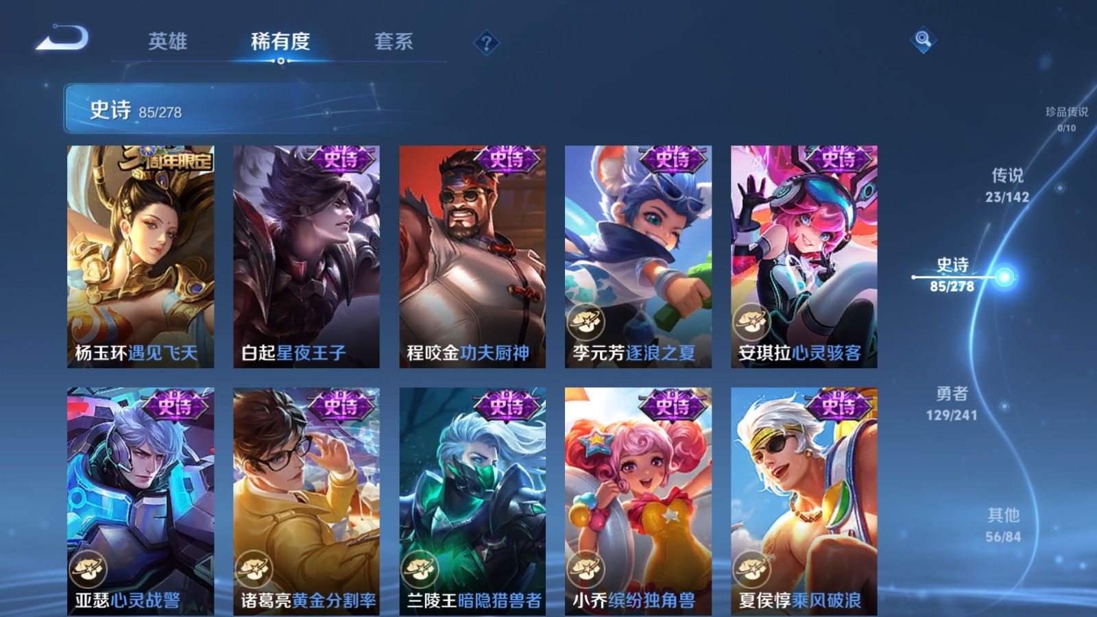 WZCMW4346225王者荣耀账号详情图15