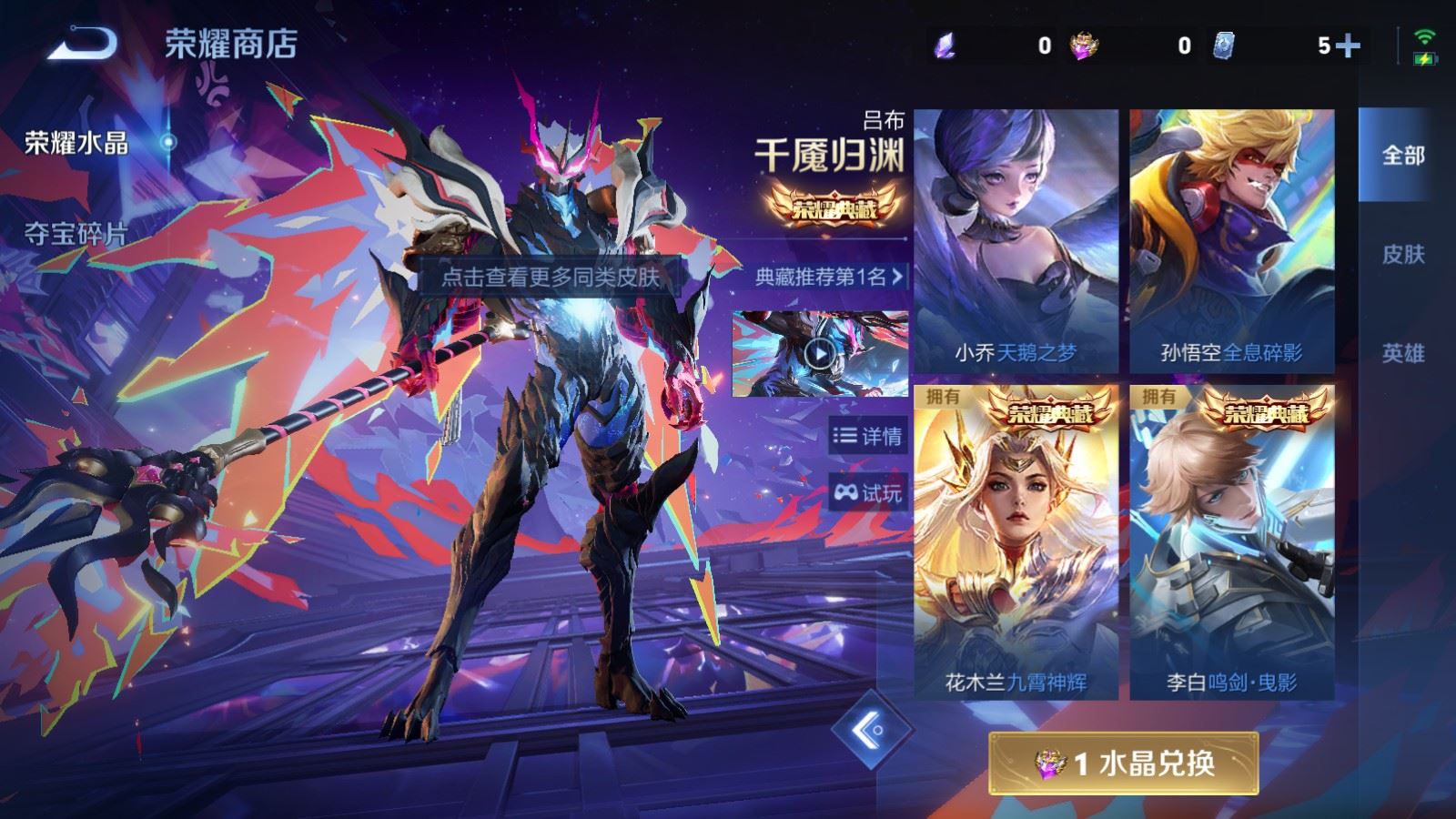 WZCMW4346043王者荣耀账号详情图28