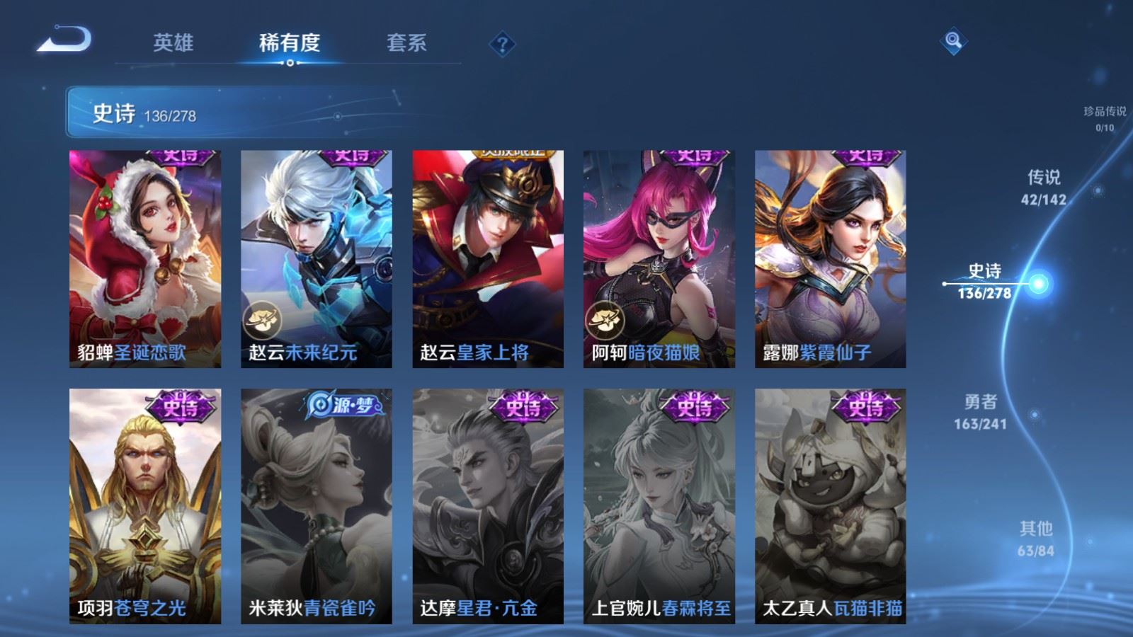 WZCMW4346153王者荣耀账号详情图24