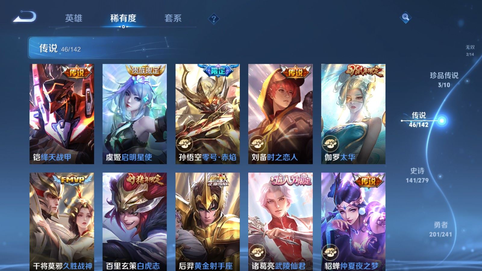 WZCMW4346250王者荣耀账号详情图10