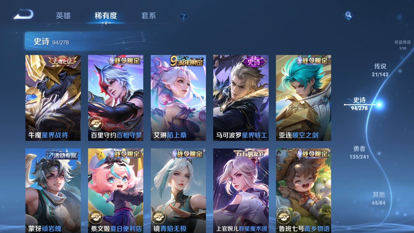 WZCMW4346254王者荣耀账号详情图11
