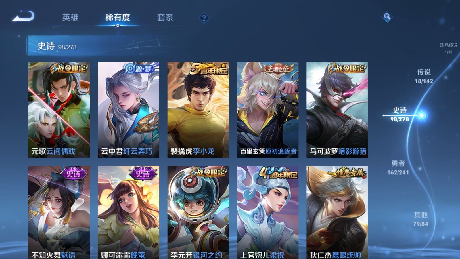WZCMW4346248王者荣耀账号详情图13