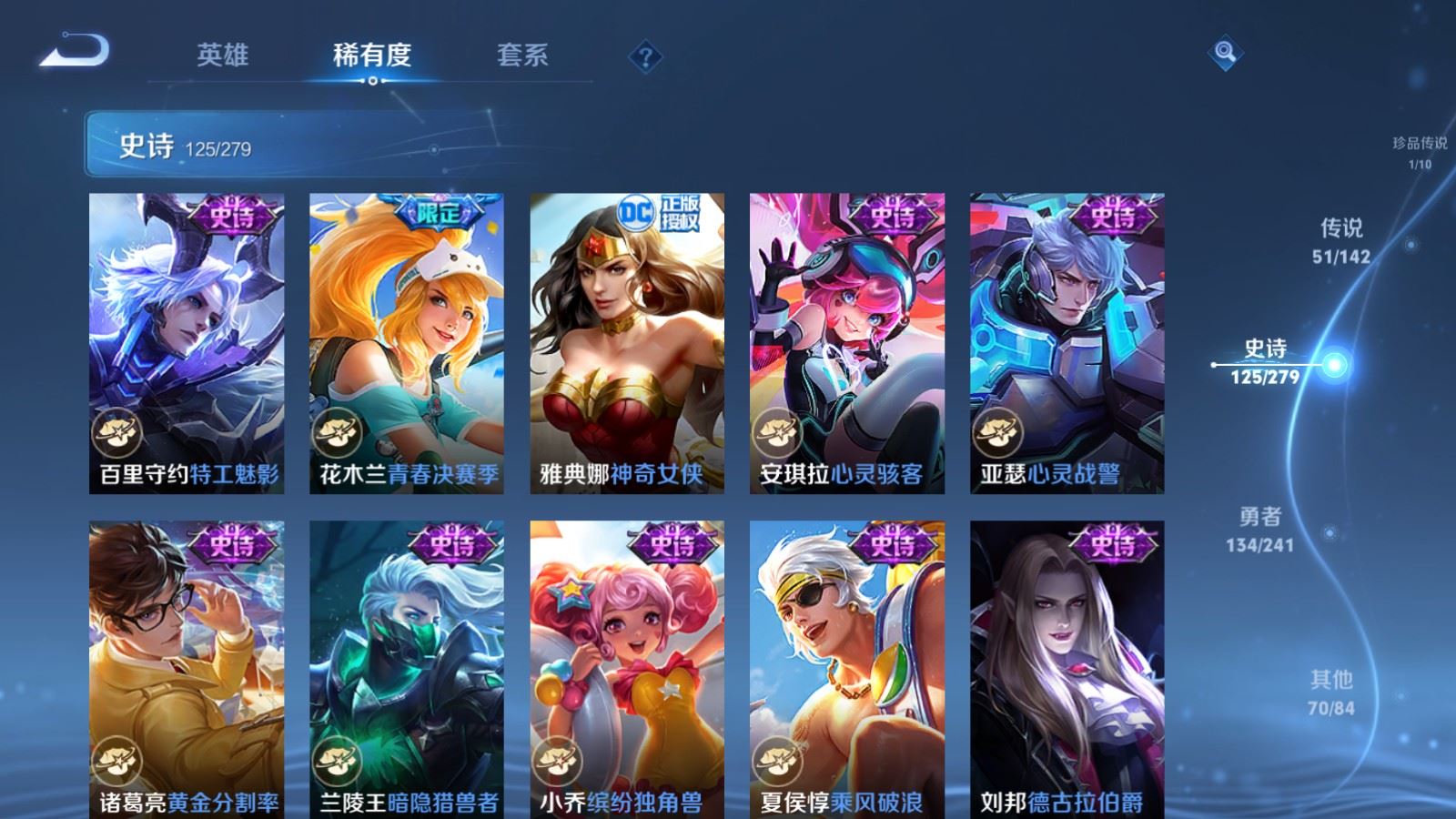 WZCMW4346213王者荣耀账号详情图23