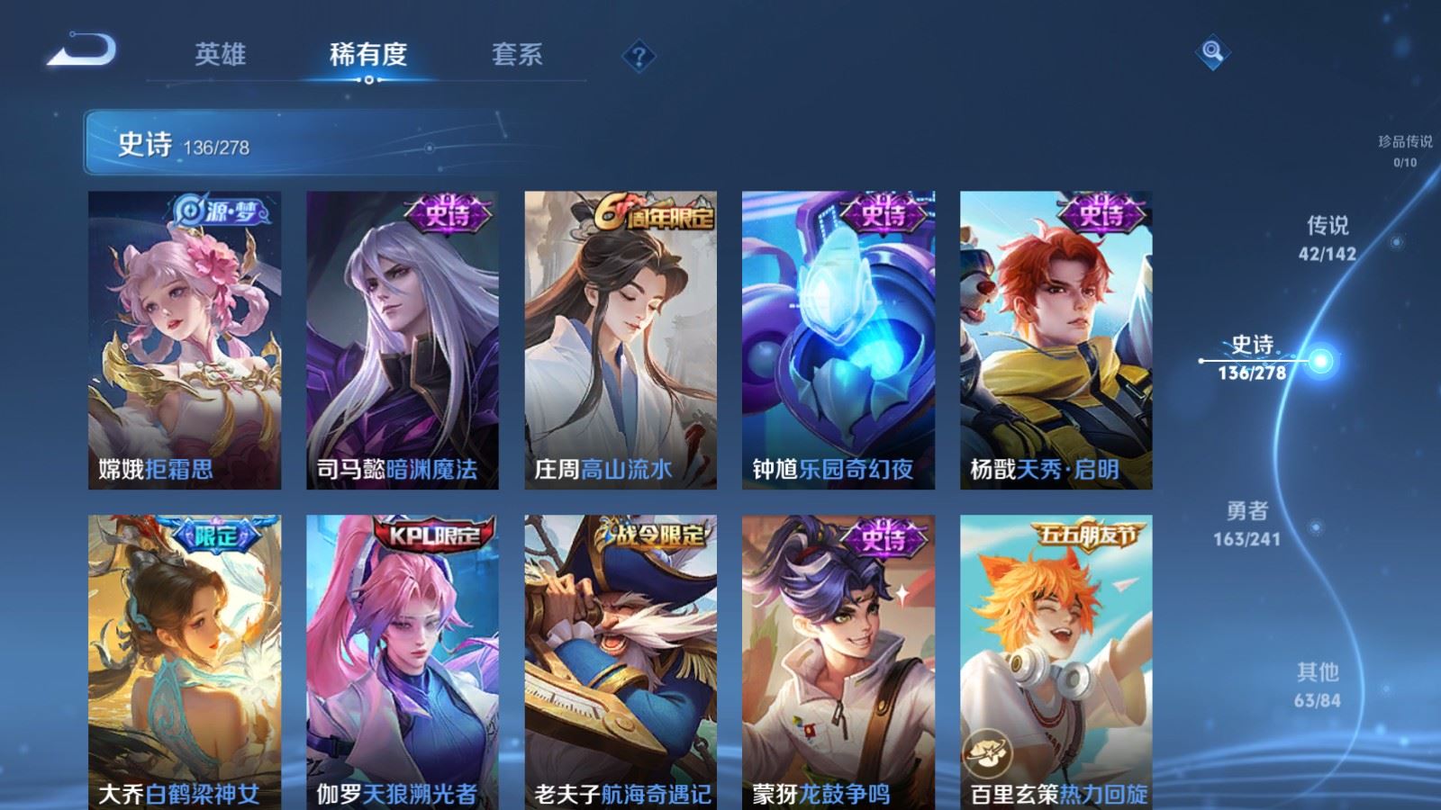 WZCMW4346153王者荣耀账号详情图16