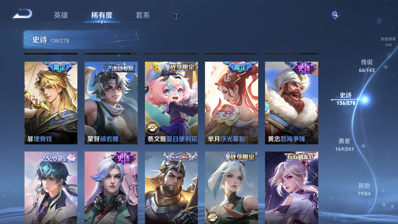 WZLX4343331王者荣耀账号详情图18