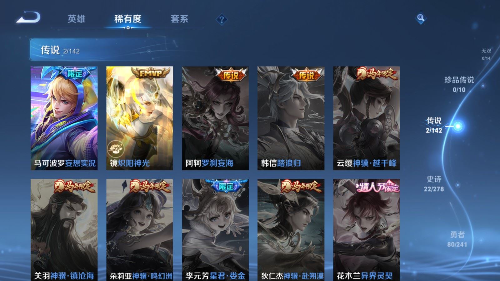 WZCMW4346146王者荣耀账号详情图5 WZCMW4346146王者荣耀账号详情图5
