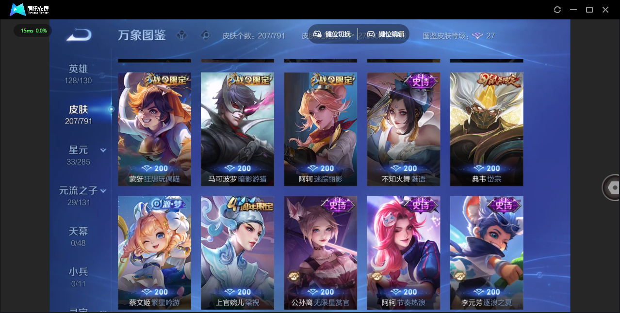 WZLX4328350王者荣耀账号详情图9