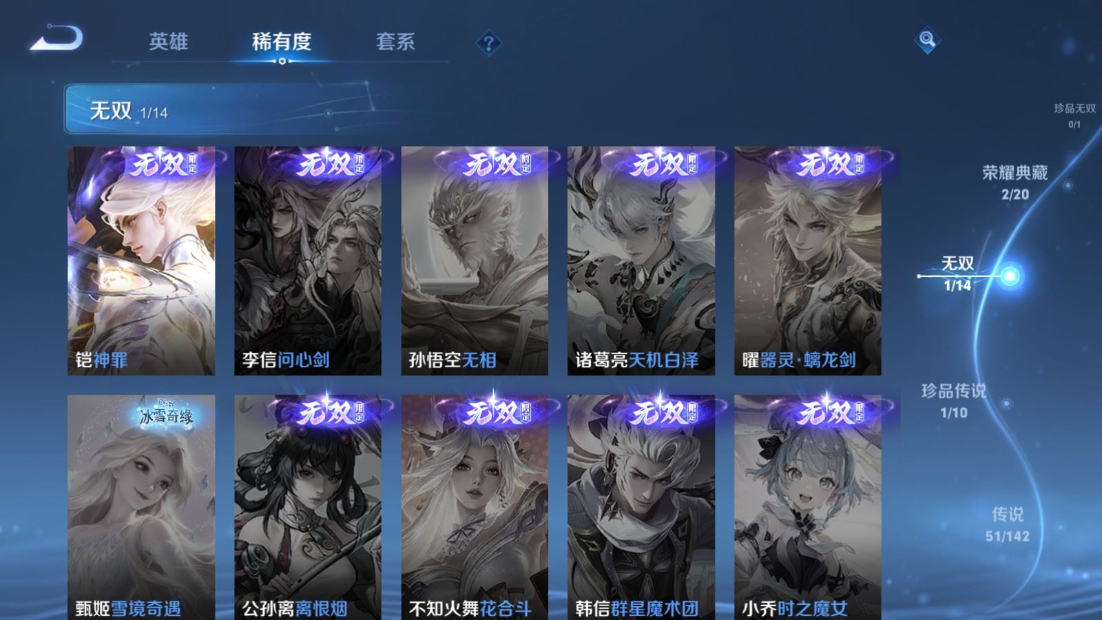 WZCMW4346213王者荣耀账号详情图6