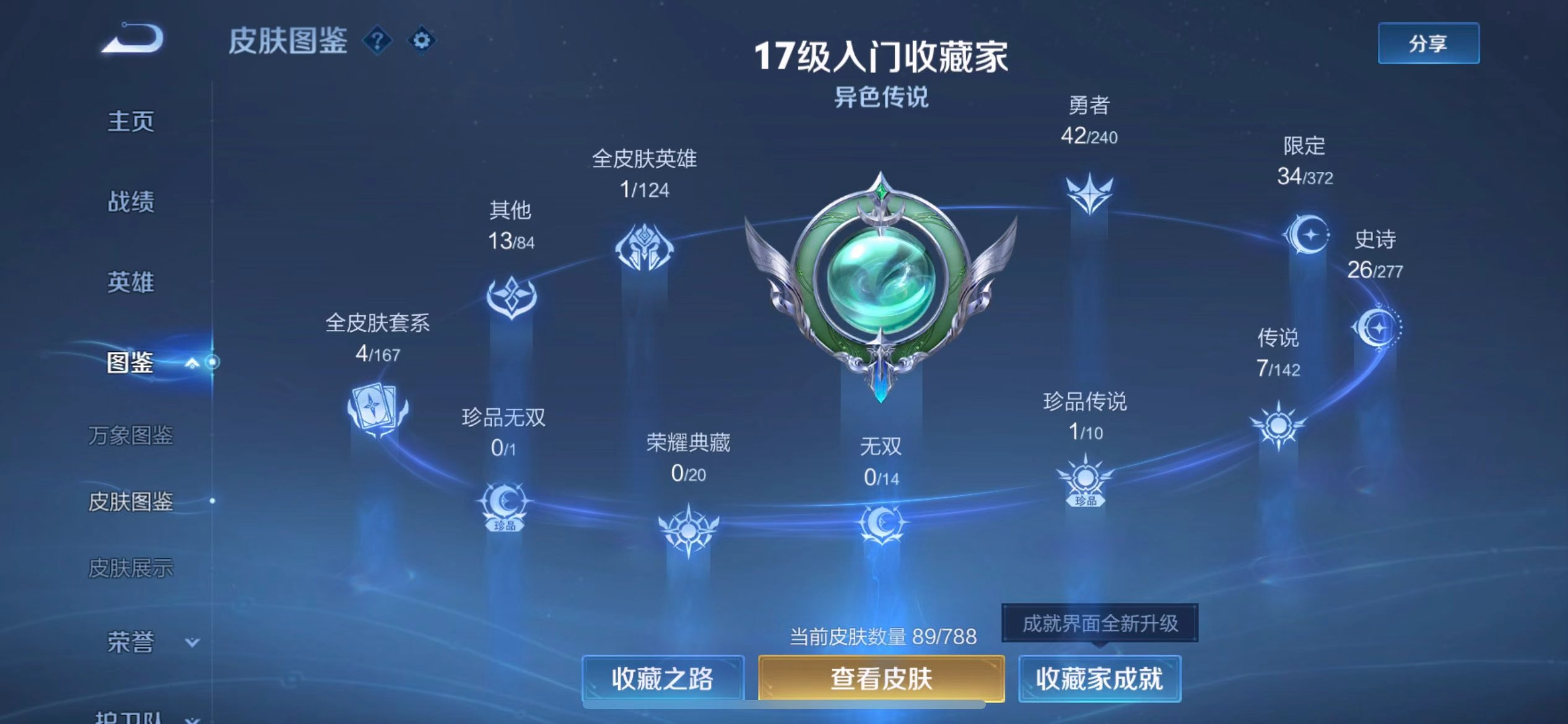 WZCMW4345623王者荣耀账号详情图2