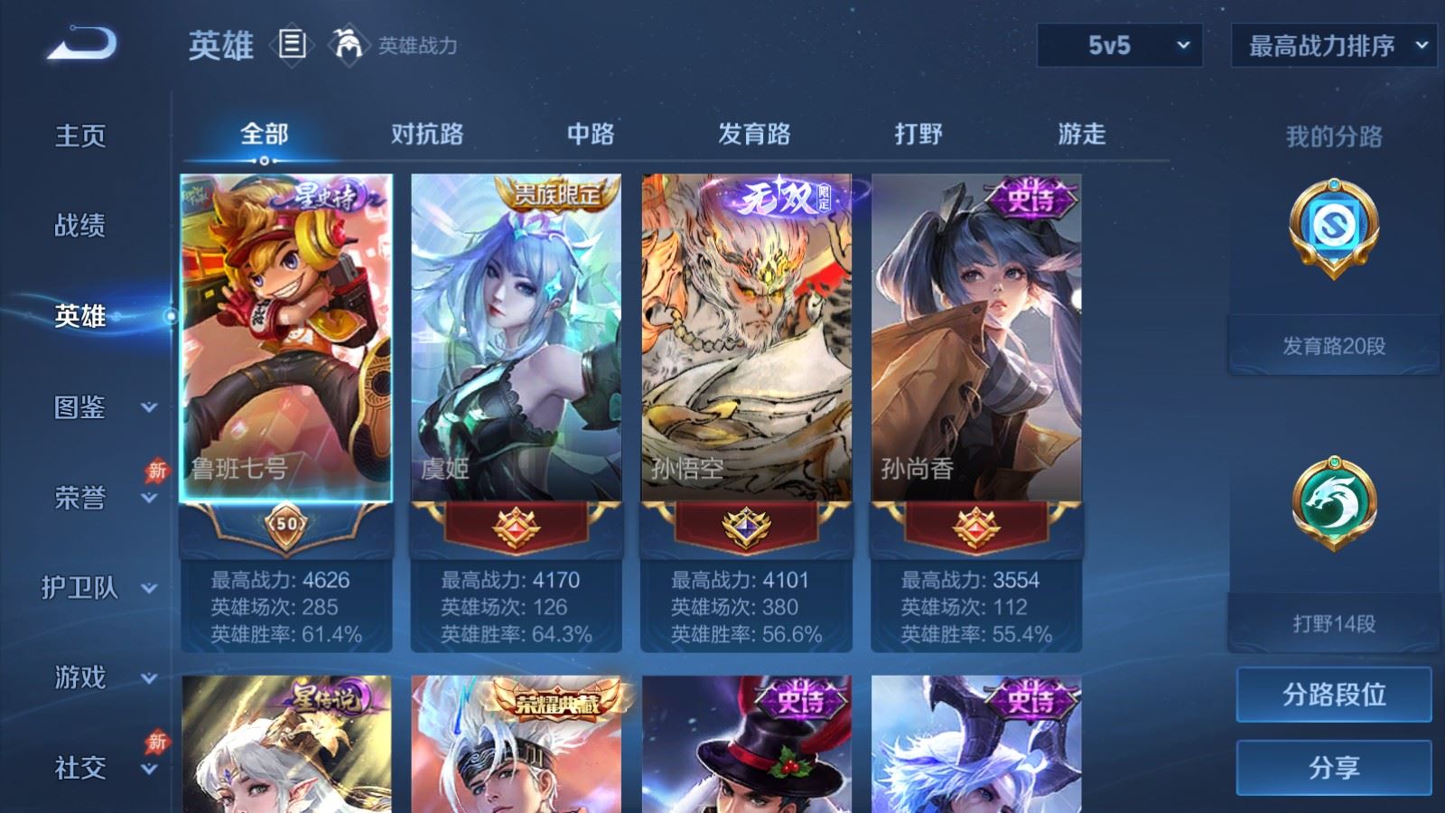 WZCMW4346249王者荣耀账号详情图2