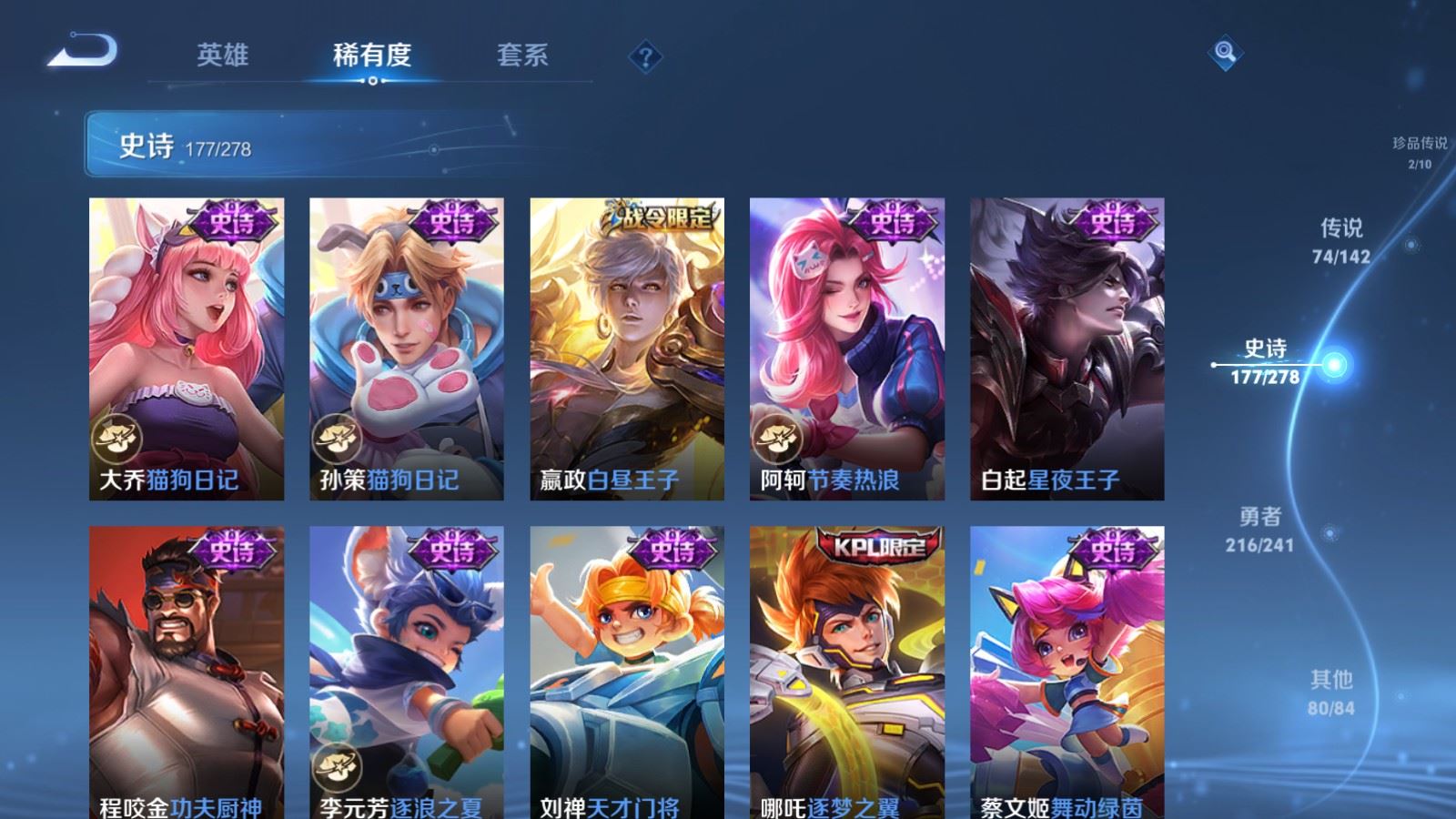 WZCMW4346101王者荣耀账号详情图28