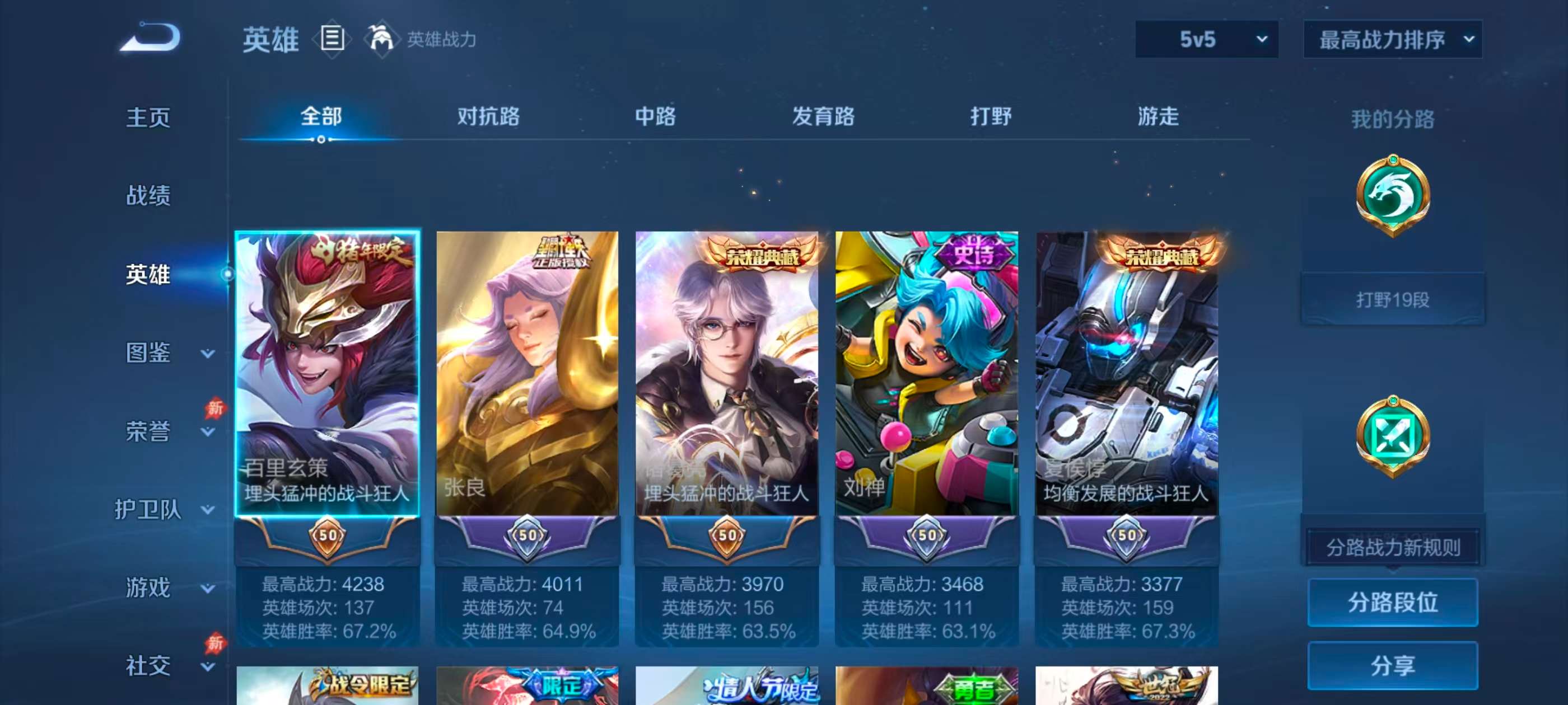 WZCMW4345609王者荣耀账号详情图4