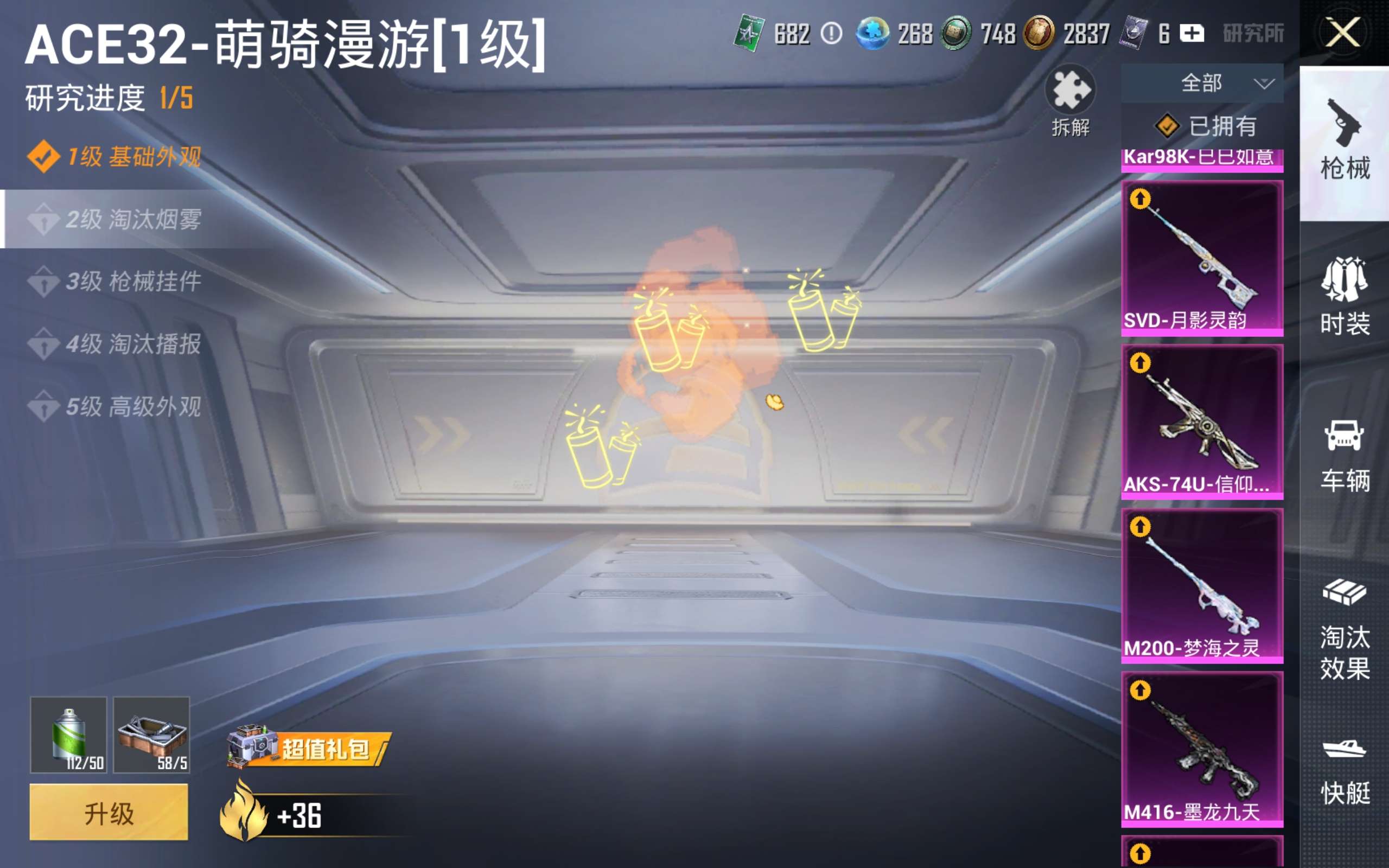 HPCMW4201349和平精英账号详情图17 HPCMW4201349和平精英账号详情图17