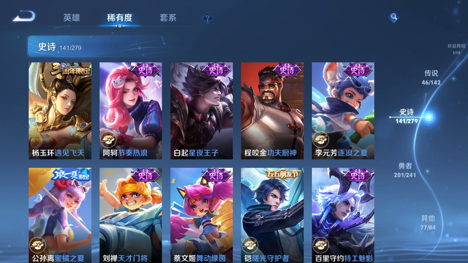 WZCMW4346250王者荣耀账号详情图22