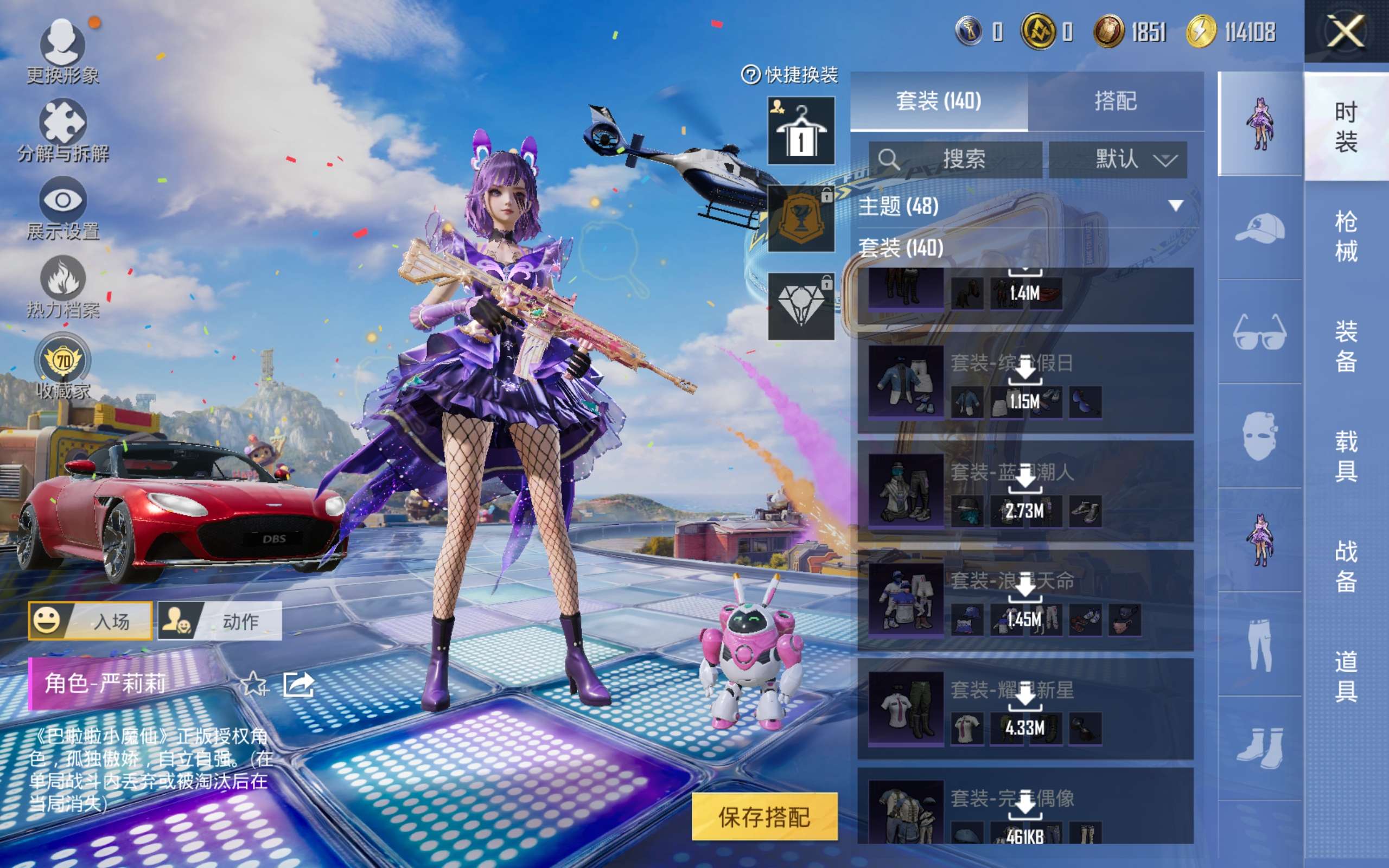 HPLX4264612和平精英账号详情图10