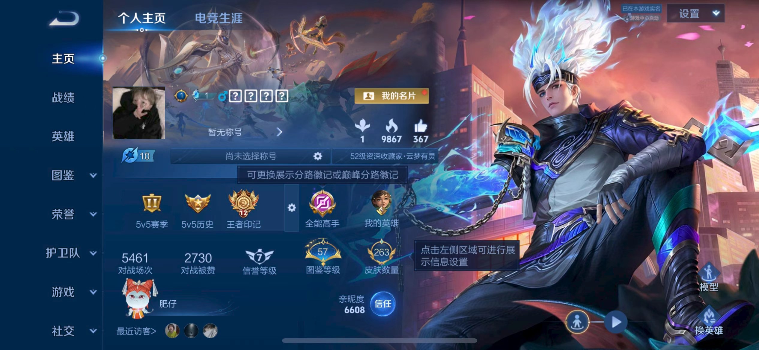 WZCMW4345855王者荣耀账号详情图1