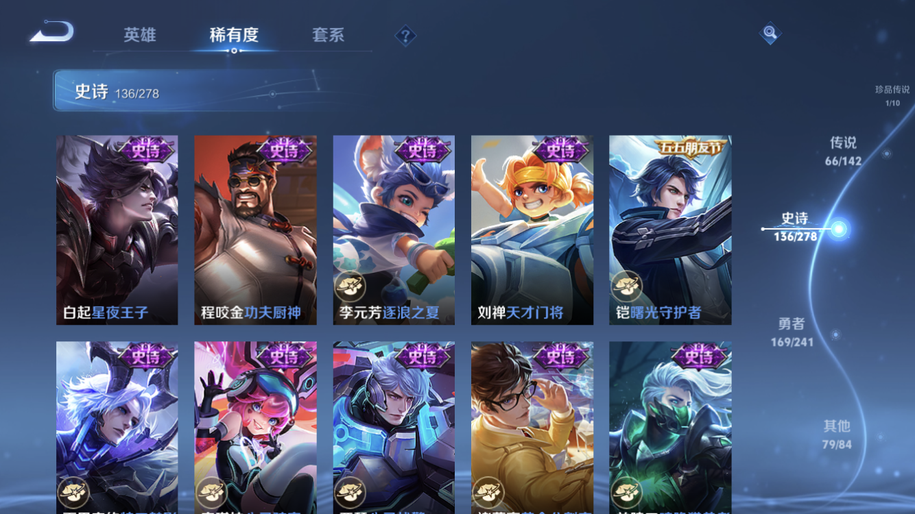 WZLX4343331王者荣耀账号详情图24