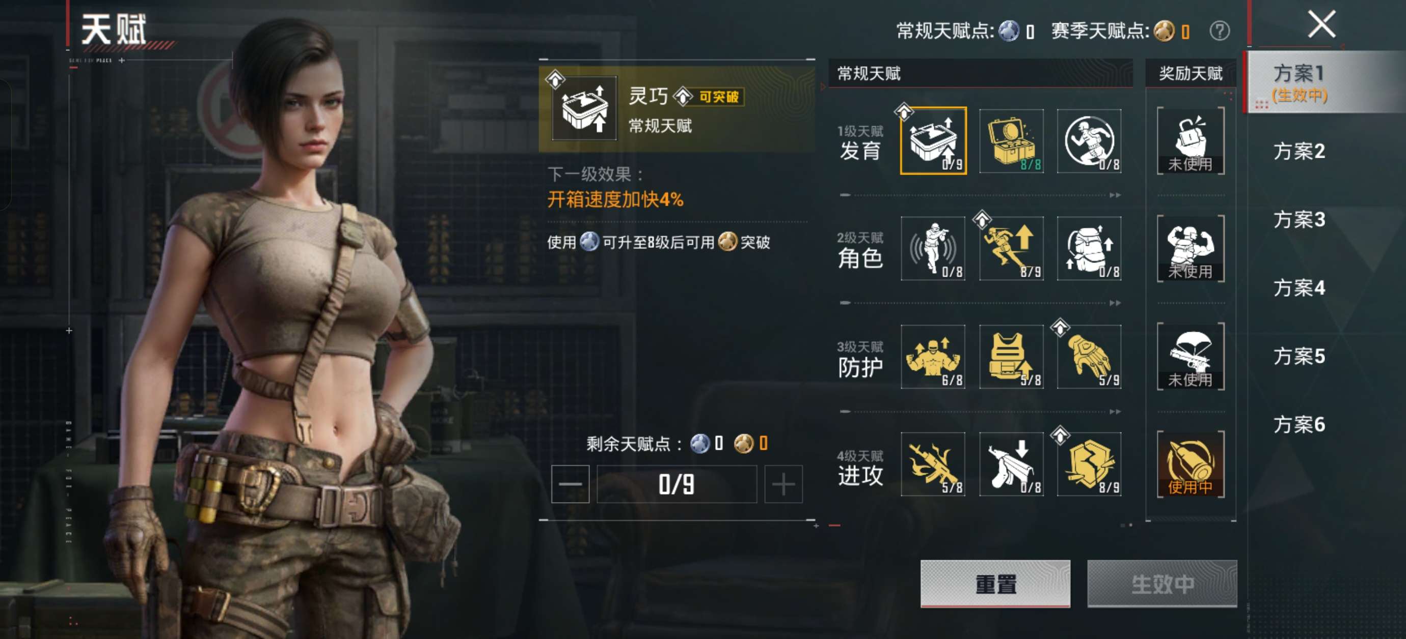 HPZM4199584和平精英账号详情图2 HPZM4199584和平精英账号详情图2