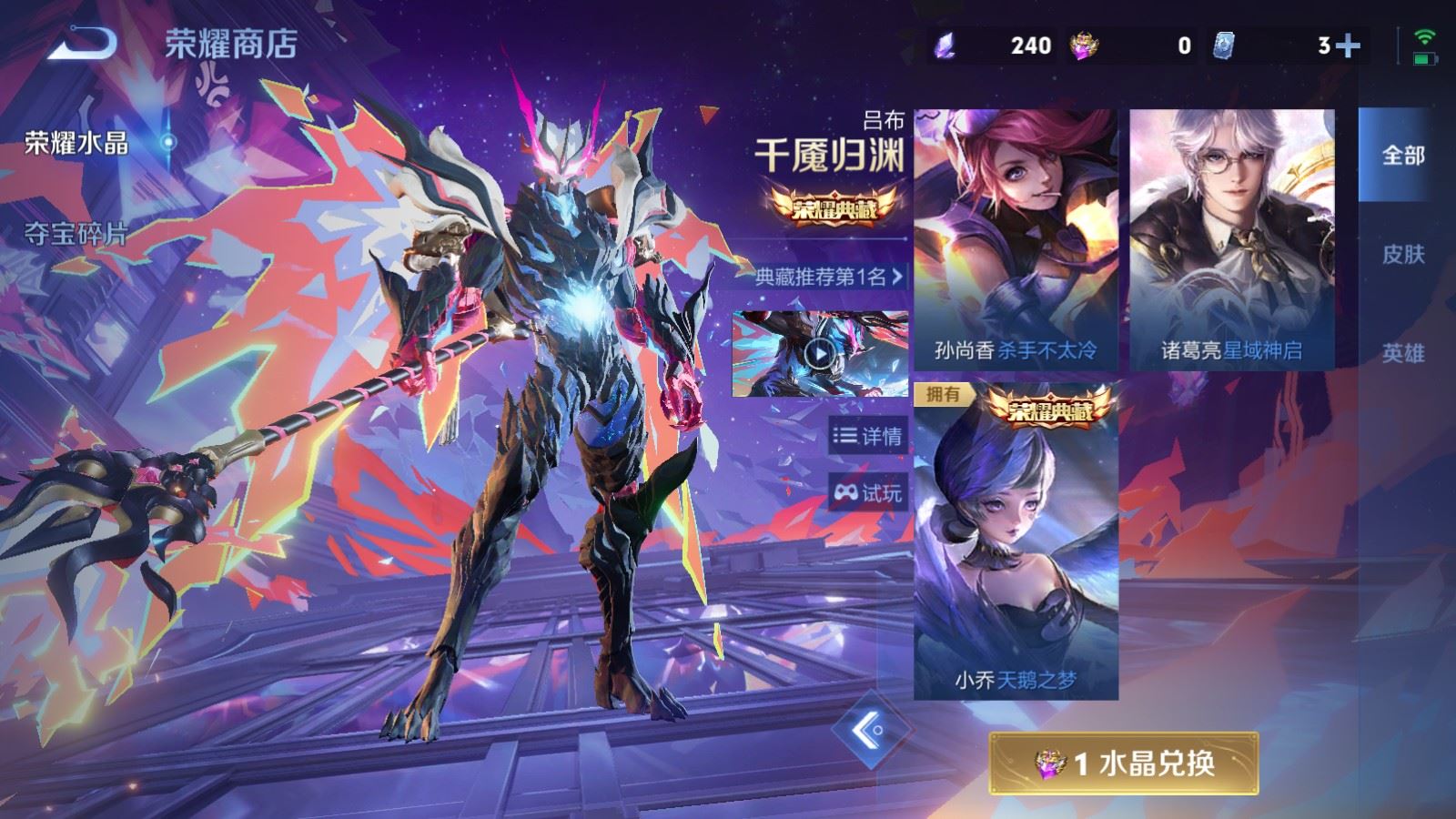 WZCMW4346205王者荣耀账号详情图25