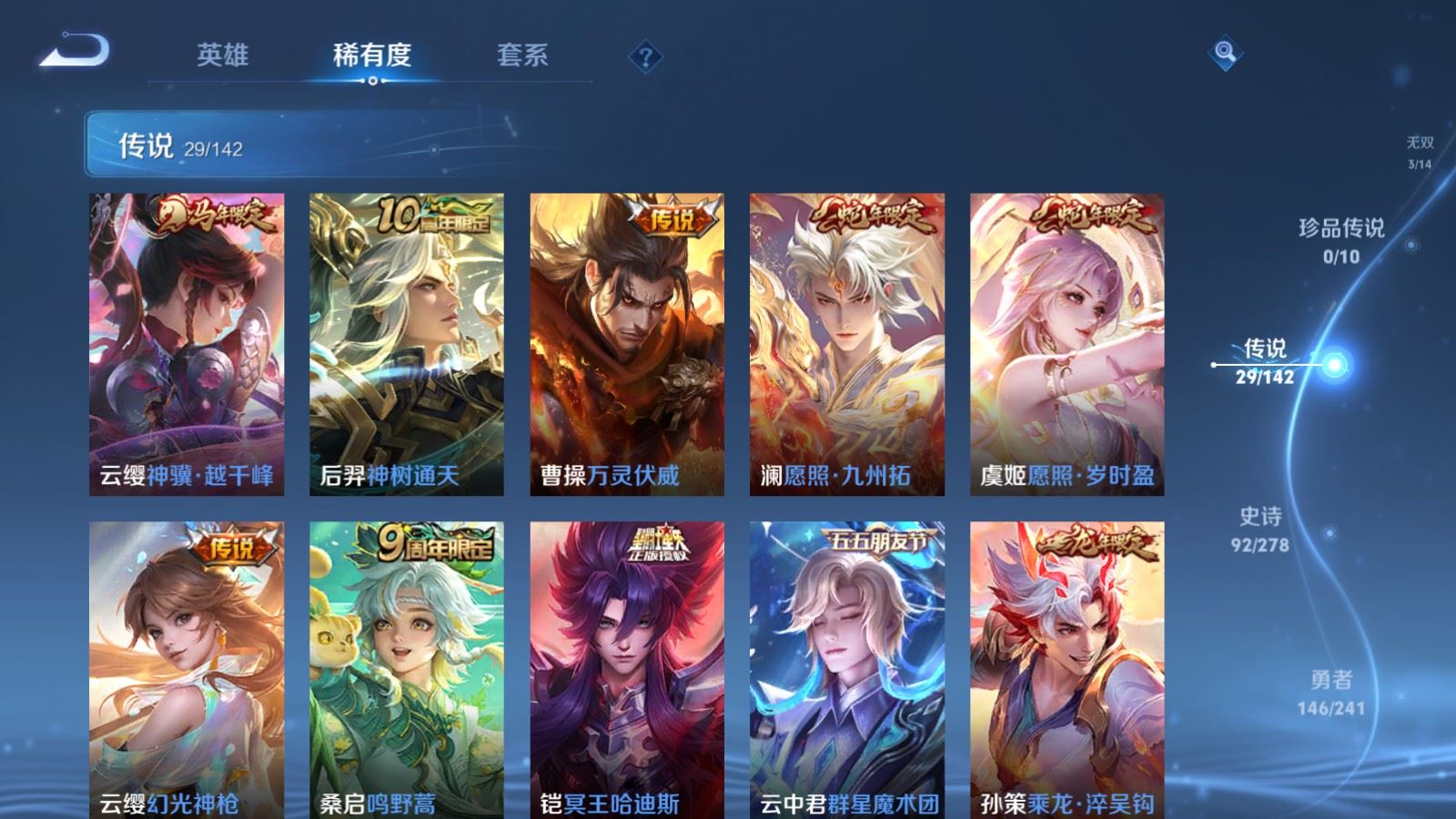 WZCMW4346091王者荣耀账号详情图7
