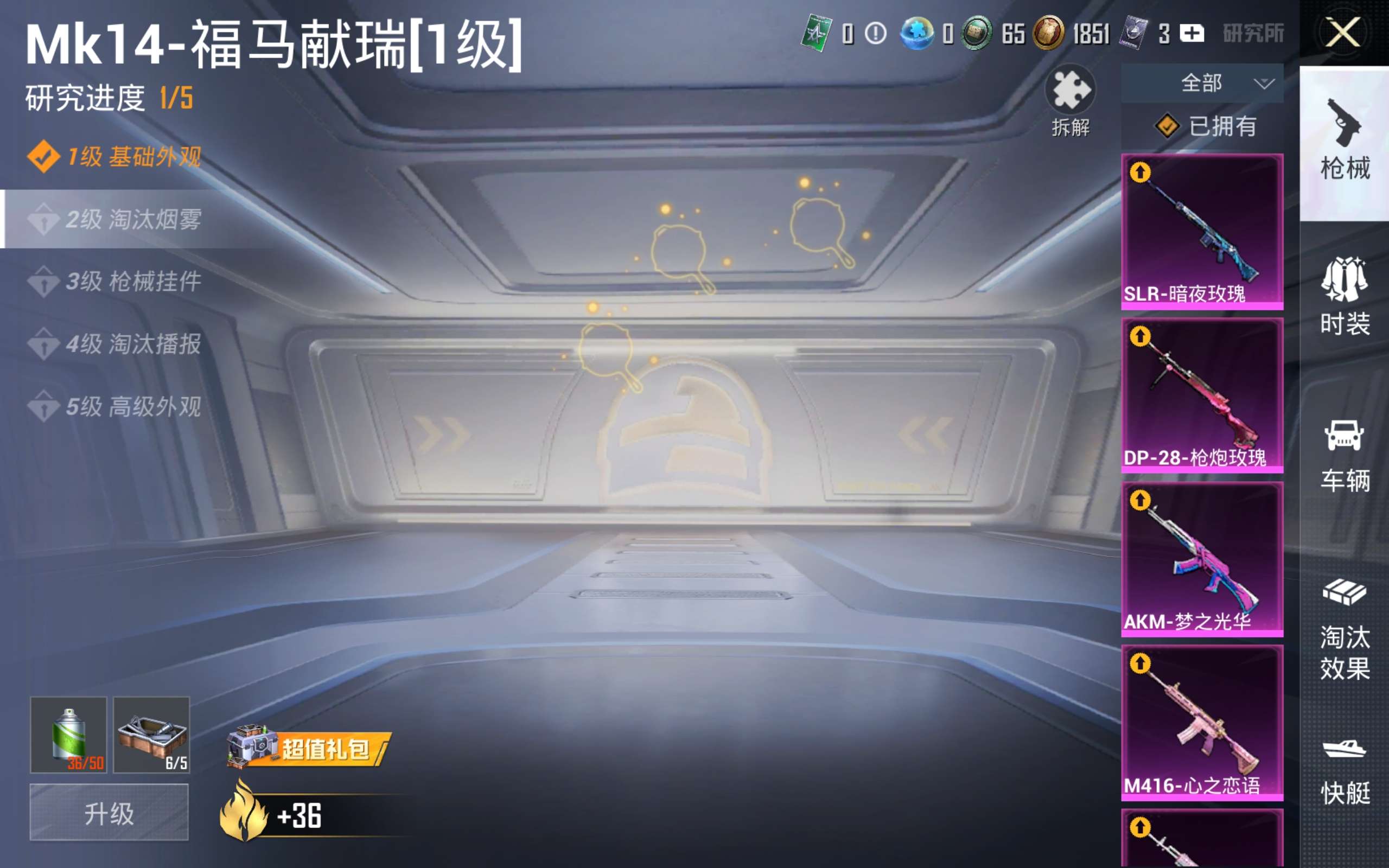 HPLX4264612和平精英账号详情图17