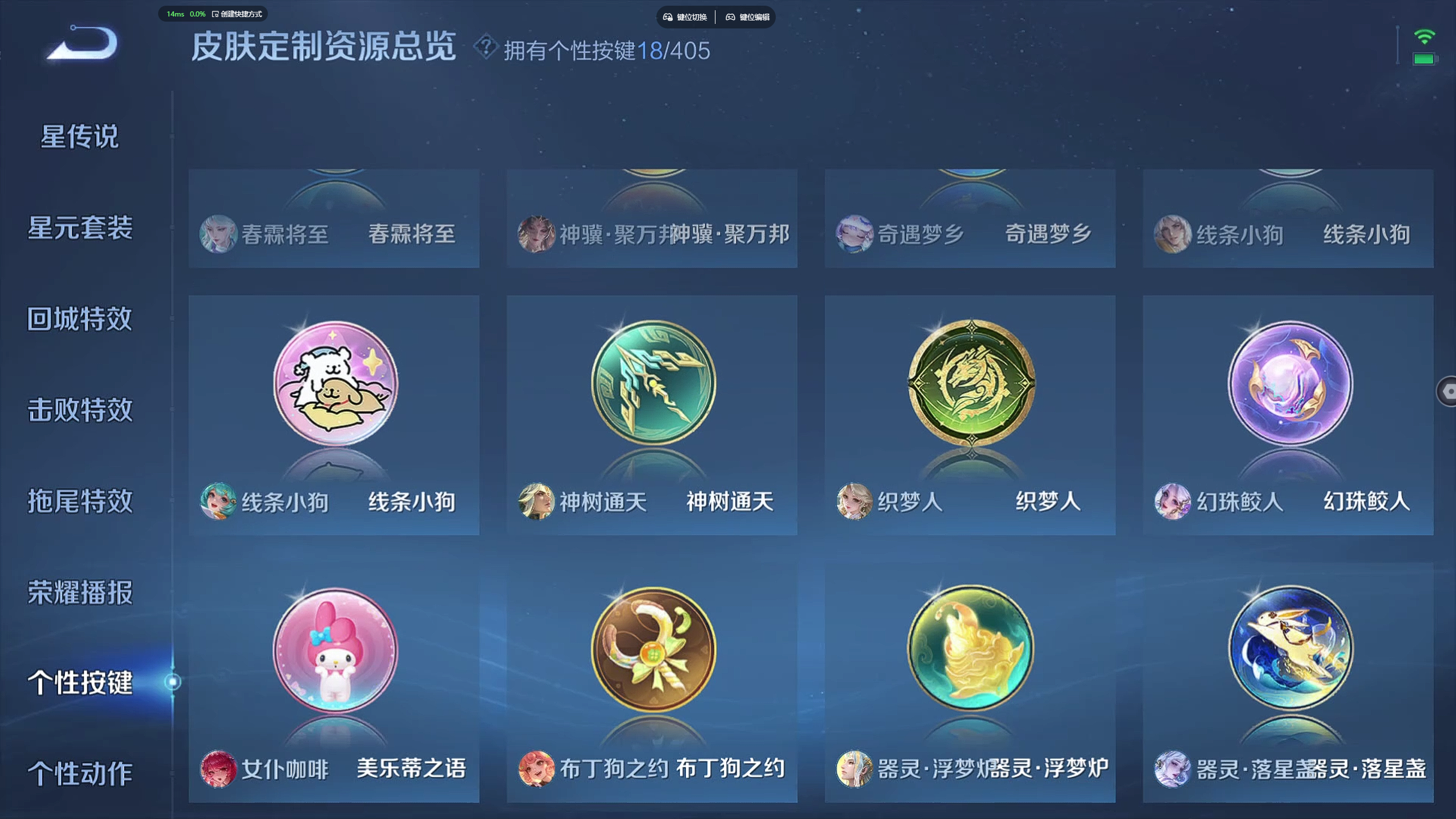 WZZM4335726王者荣耀账号详情图18