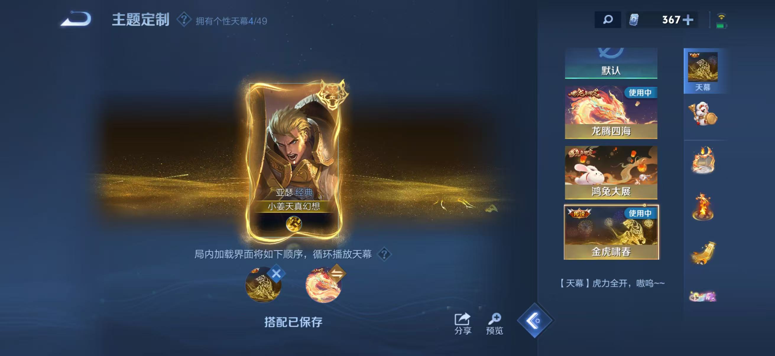 WZCMW4345996王者荣耀账号详情图3