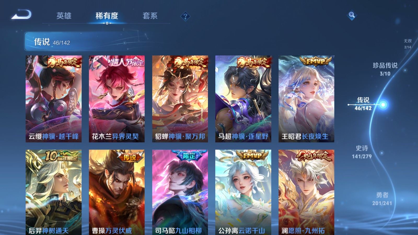 WZCMW4346250王者荣耀账号详情图7