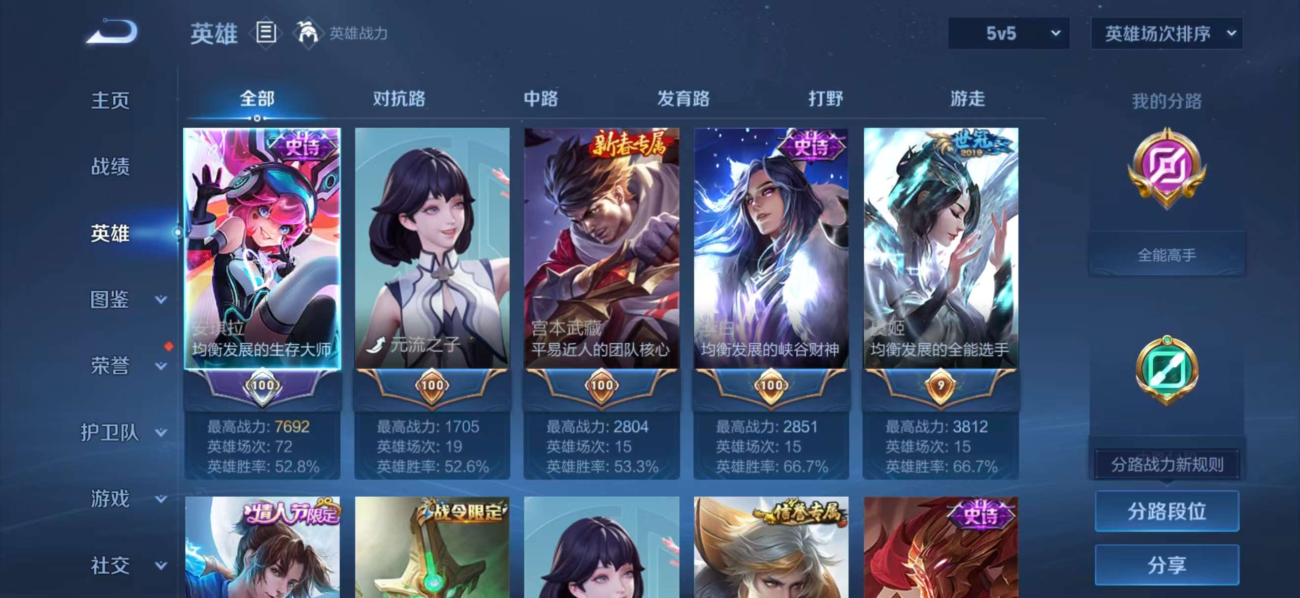 WZCMW4345776王者荣耀账号详情图3