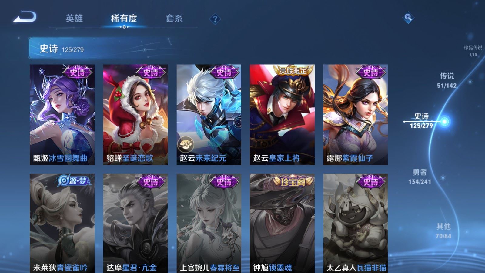 WZCMW4346213王者荣耀账号详情图26