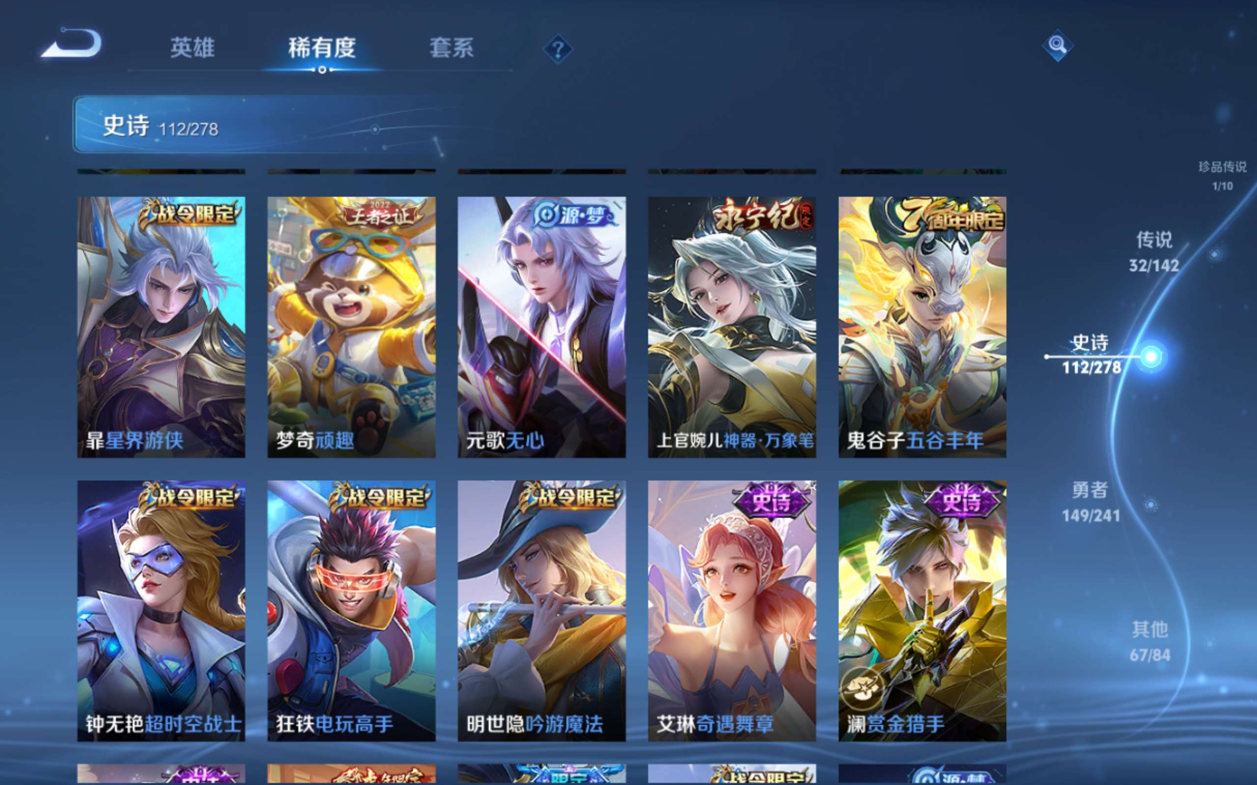 WZCMW4346086王者荣耀账号详情图15