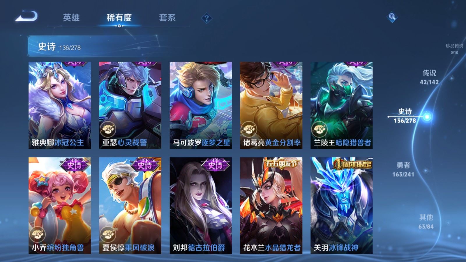 WZCMW4346153王者荣耀账号详情图21