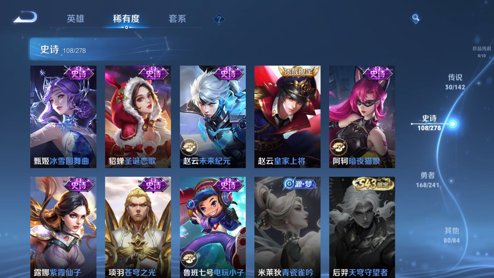 WZCMW4346163王者荣耀账号详情图20