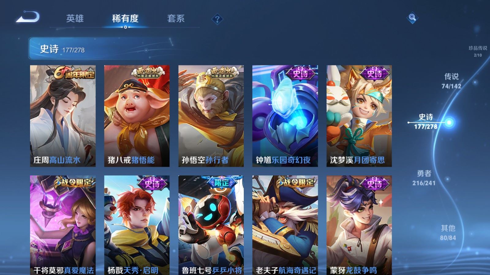 WZCMW4346101王者荣耀账号详情图24